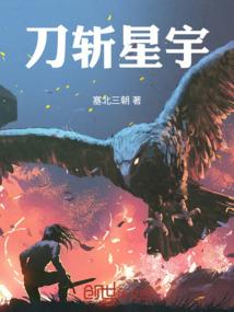 我的异界魔帝女友