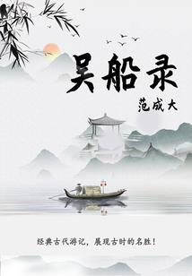 浩宇苍生魂