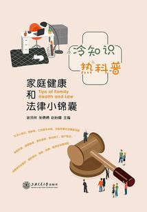 巫魂蛊术