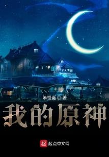 火影之未曾逝去