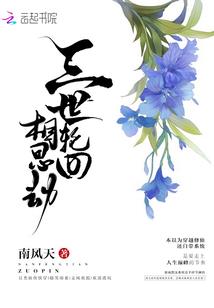 重生帝国女神：boss，来修仙