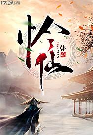 那情灿若烟花笑晚空