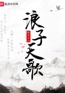 替身