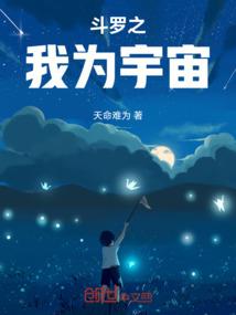 谁惹夕阳斜