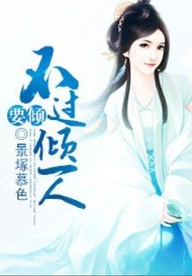 我知道自己是女配