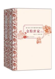 放风筝的黄莺儿