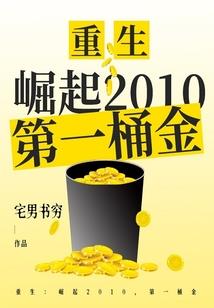 阴阳之力：祸斗传承