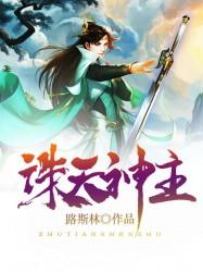 初音未来降临奥特曼世界