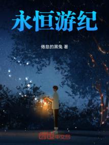 山海纪事录
