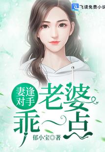 仙魔争霸之魔族入侵