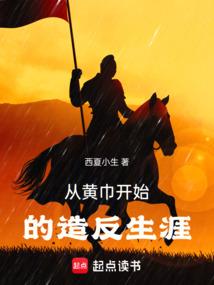异界小受奋斗记