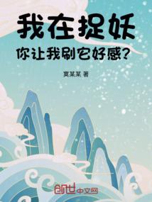 豪门闪婚，小蛮妻太迷人