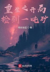 错点