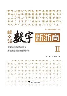 众神的传承