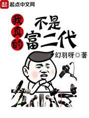 你是我的墓志铭