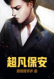 长命鸡