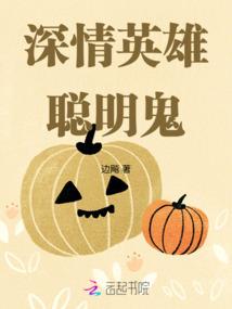 雪人的春天