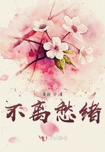 我们回不去的刹那芳华