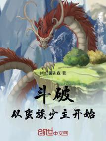 星界逸闻