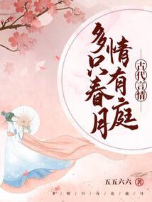 倾世独宠太子妃