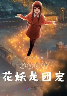 复仇公主：校草，别惹我