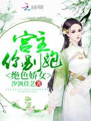尸丛魅影