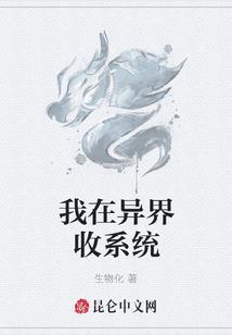 文明的沉沦