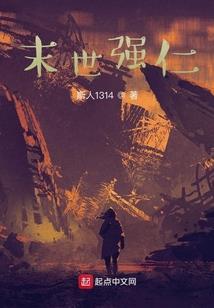 斯文败类：囚