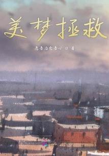报告帝君，你家仙子又溜了