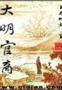 大陆修真少年