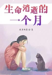 我中弹了