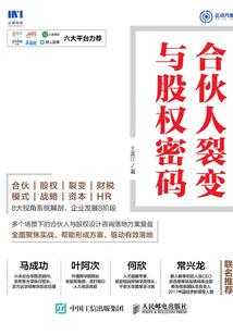 大宋密传