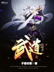谁说古代不好混