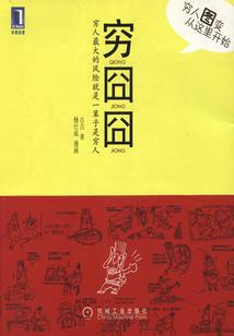 念绝词