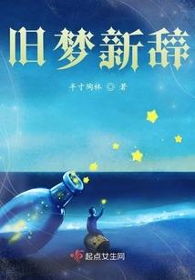 冬季的火焰2：异世大陆