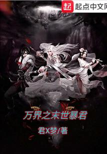 落世