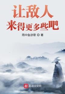 仙陨之变