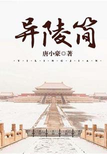 傲世寒主