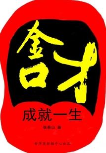 算你家属