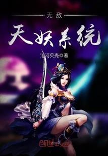 异界之炼狱系统