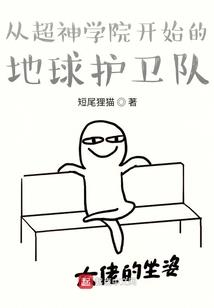 堕落天使的嗜血复仇