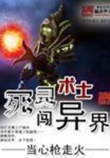 凤临天下异世姐妹情