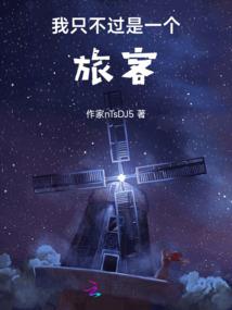 崇华传