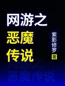 剑与鬼