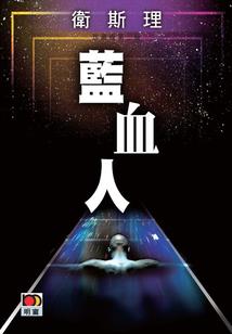 刀剑神域之黑衣剑王