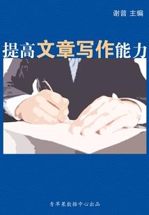 哈利波特之万事通小姐