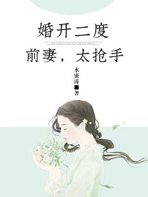 临界传奇