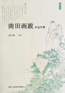 幕后笔记
