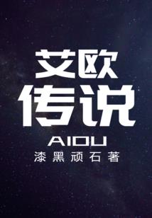 内奸必须死