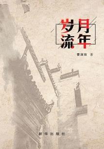 武灵玄录